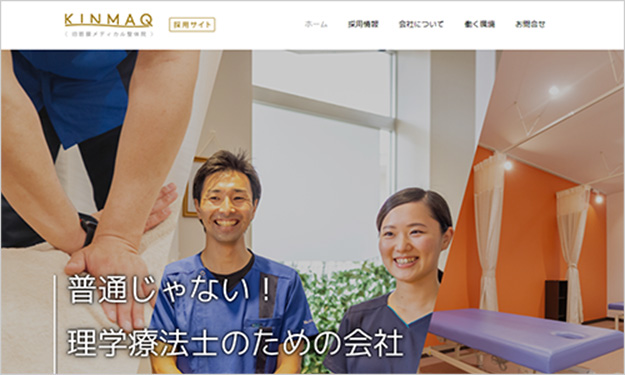 普通じゃない!理学療法士のための社会